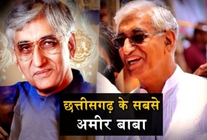 छत्तीसगढ़ विधानसभा चुनाव: इस करोड़पति बाबा का अंबिकापुर में चलता है राज