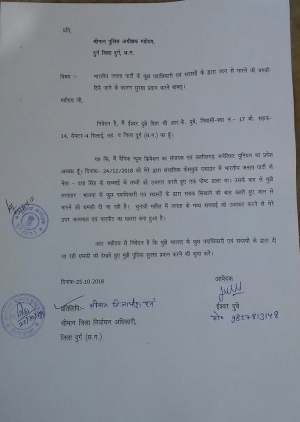वरिष्ठ पत्रकार ईश्वर दुबे ने मांगी पुलिस सुरक्षा