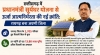 छत्तीसगढ़ में प्रधानमंत्री सूर्यघर योजना से ऊर्जा आत्मनिर्भरता की नई क्रांतिः रायगढ़ बना अग्रणी जिला