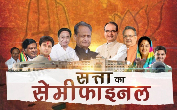 22 अक्तूबर 2018: 5 राज्यों में चुनावी हलचल से जुड़ी हर खबर यहां पढ़िए