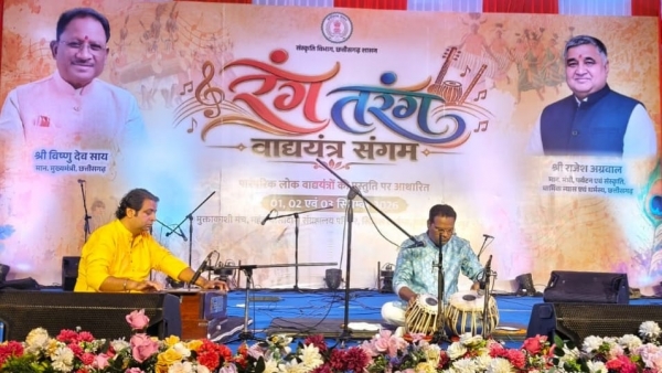 मांदरी एवं ढोलक की थाप पर लोक संस्कृति के रंग में रंगा 'रंग तरंग' कार्यक्रम का अंतिम दिवस